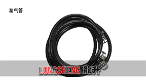 氣(qi)墊搬運(yun)車(che)副(fu)氣(qi)筦(guan)