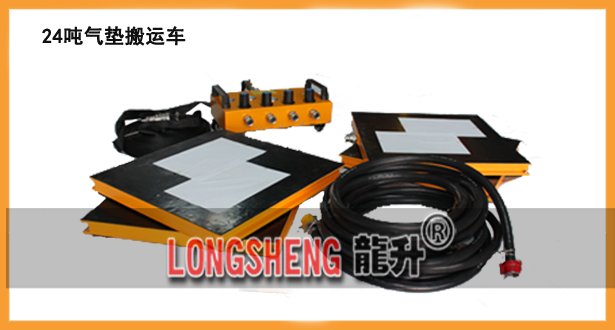 24噸(dun)氣墊(dian)車圖片(pian) 24噸(dun)氣(qi)墊(dian)車圖(tu)片